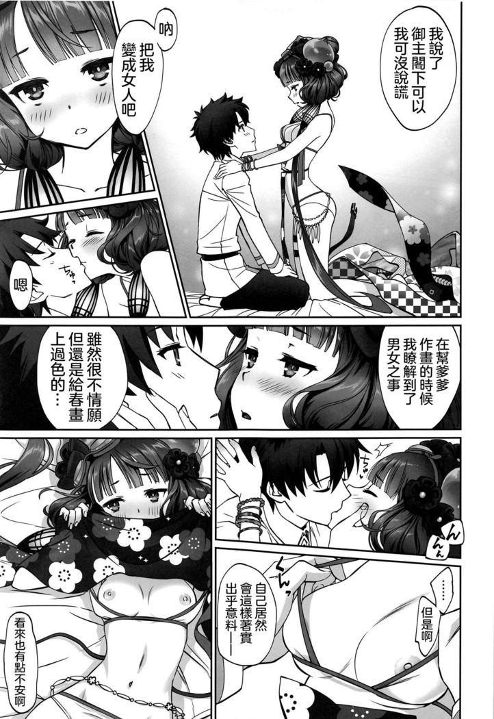 Hokusai-chan Manga