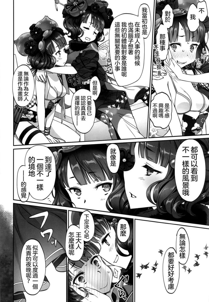 Hokusai-chan Manga