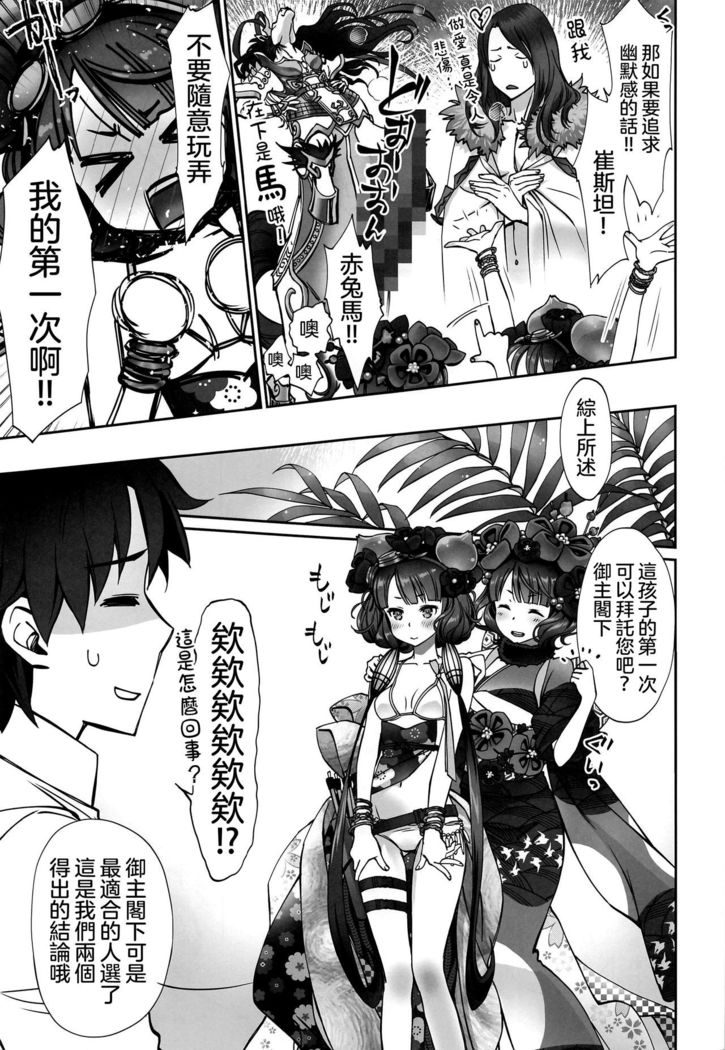 Hokusai-chan Manga