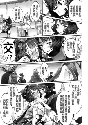 Hokusai-chan Manga - Page 6