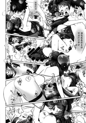 Hokusai-chan Manga - Page 23