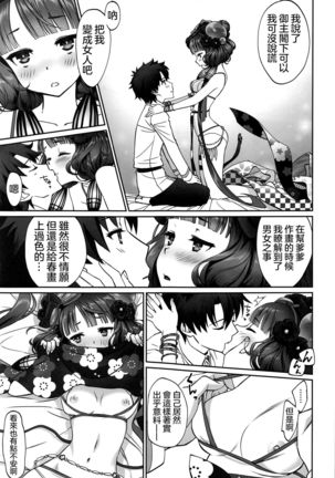 Hokusai-chan Manga - Page 16