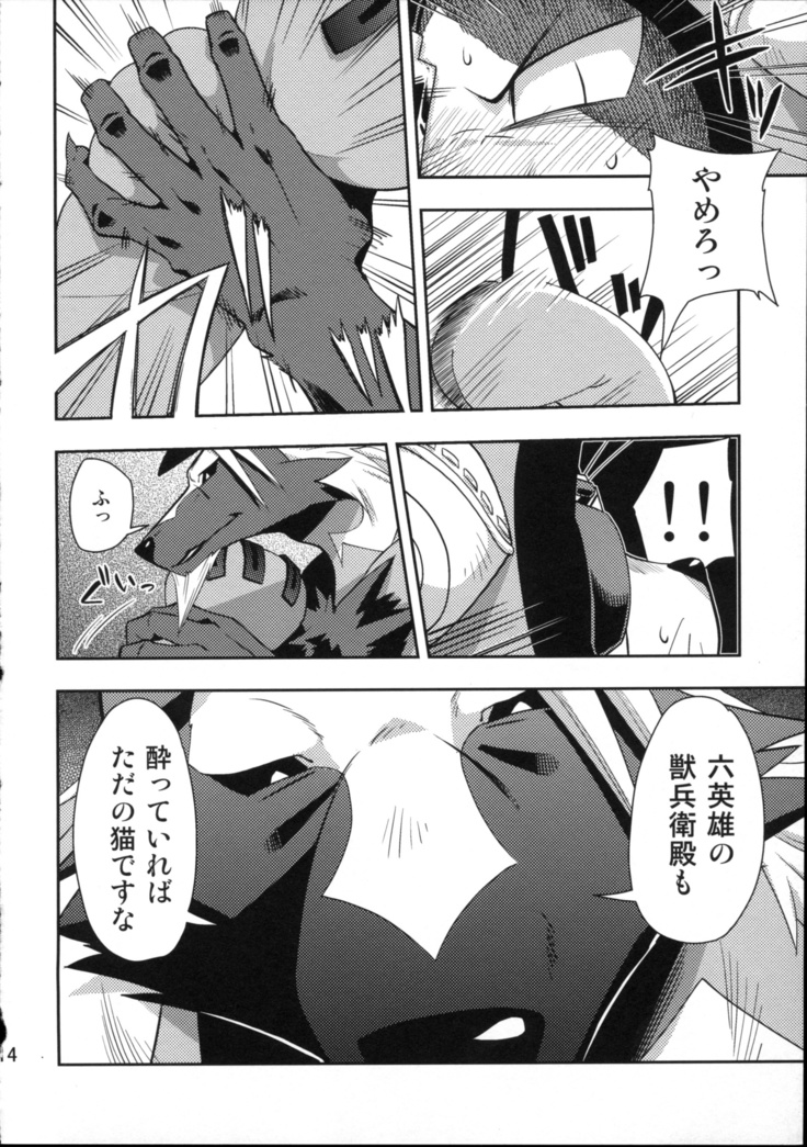 Neko no Eiyuu