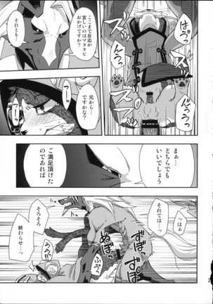 Neko no Eiyuu Page #23