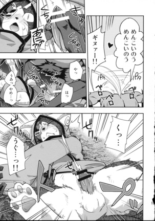 Neko no Eiyuu Page #15