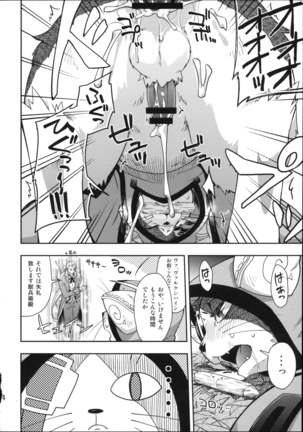 Neko no Eiyuu Page #24