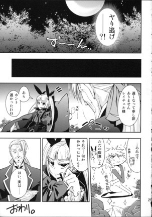 Neko no Eiyuu Page #25