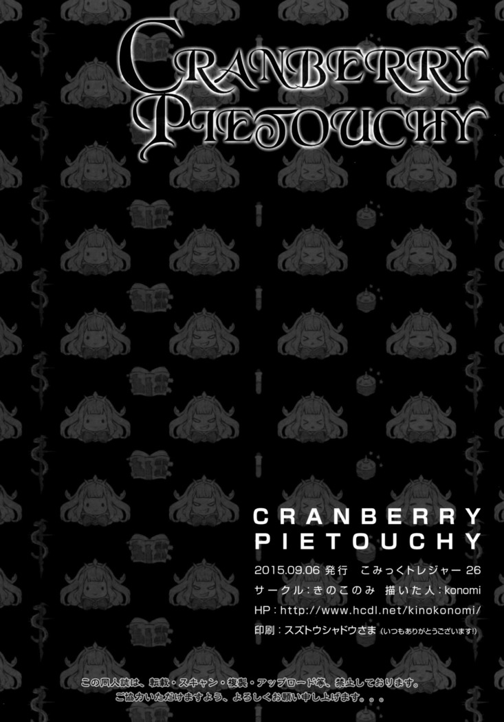 CRANBERRY PIETOUCHY