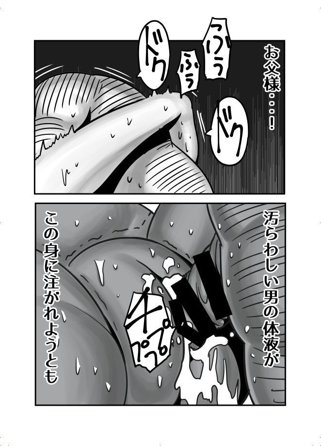Washi no kawaii neko