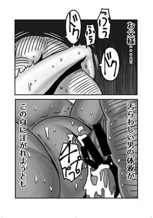 Washi no kawaii neko Page #22