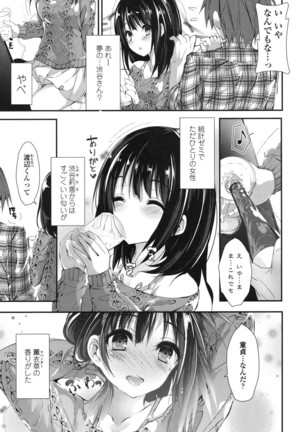 Megumi no Oshigoto - Page 62