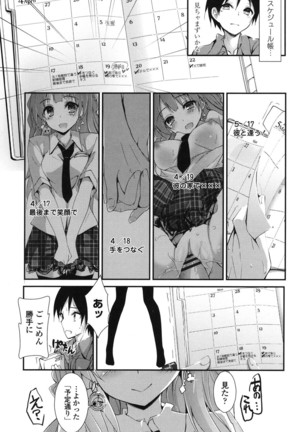 Megumi no Oshigoto - Page 96