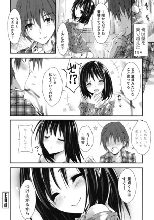 Megumi no Oshigoto - Page 87