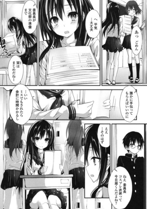 Megumi no Oshigoto - Page 39