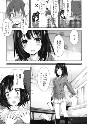 Megumi no Oshigoto - Page 70