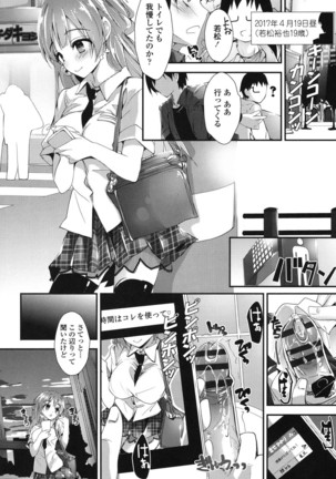 Megumi no Oshigoto - Page 101