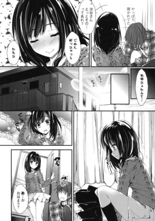 Megumi no Oshigoto - Page 63