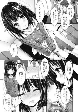 Megumi no Oshigoto - Page 64