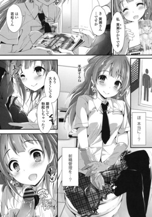 Megumi no Oshigoto - Page 90