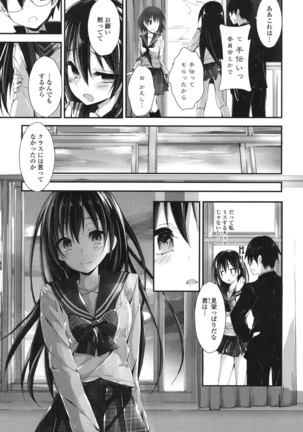 Megumi no Oshigoto - Page 46