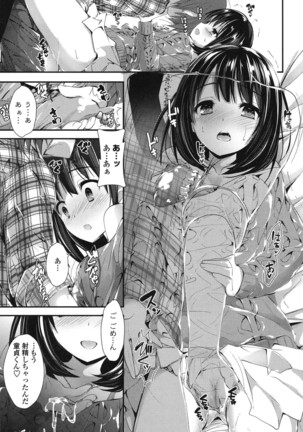 Megumi no Oshigoto - Page 60