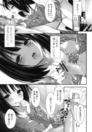 Megumi no Oshigoto - Page 76