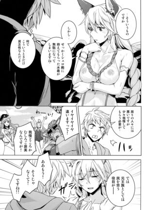 Hamabe de Royal Sex Page #8