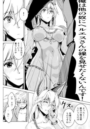 Hamabe de Royal Sex Page #9