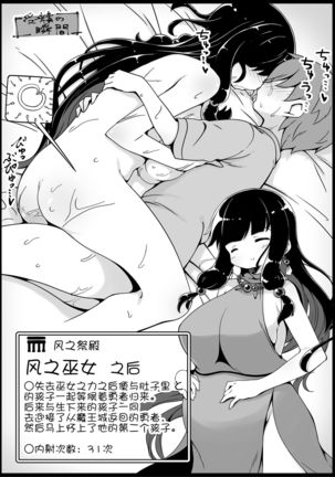 Yuusha ni Kanyou Sugiru Fantasy Sekai 2 ~Zoku NPC  Aite Chuushin Short H Manga Shuu~ | 对勇者过度宽容的魔幻世界2 Page #50