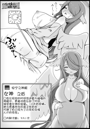 Yuusha ni Kanyou Sugiru Fantasy Sekai 2 ~Zoku NPC  Aite Chuushin Short H Manga Shuu~ | 对勇者过度宽容的魔幻世界2 - Page 57