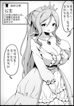 Yuusha ni Kanyou Sugiru Fantasy Sekai 2 ~Zoku NPC  Aite Chuushin Short H Manga Shuu~ | 对勇者过度宽容的魔幻世界2 Page #25