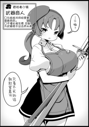 Yuusha ni Kanyou Sugiru Fantasy Sekai 2 ~Zoku NPC  Aite Chuushin Short H Manga Shuu~ | 对勇者过度宽容的魔幻世界2