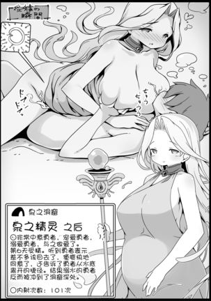 Yuusha ni Kanyou Sugiru Fantasy Sekai 2 ~Zoku NPC  Aite Chuushin Short H Manga Shuu~ | 对勇者过度宽容的魔幻世界2 Page #45