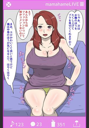 Boku no Haha to no Sei Shori Routine・Musuko Seishi Daisuki Haha Ayako-san - Page 9