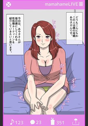 Boku no Haha to no Sei Shori Routine・Musuko Seishi Daisuki Haha Ayako-san - Page 5