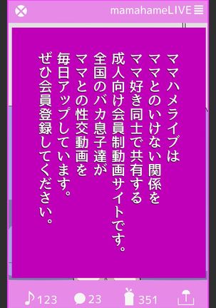 Boku no Haha to no Sei Shori Routine・Musuko Seishi Daisuki Haha Ayako-san