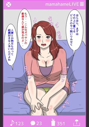 Boku no Haha to no Sei Shori Routine・Musuko Seishi Daisuki Haha Ayako-san - Page 7