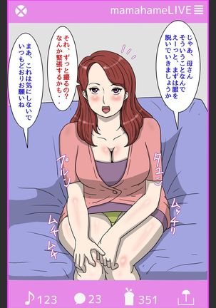 Boku no Haha to no Sei Shori Routine・Musuko Seishi Daisuki Haha Ayako-san - Page 6