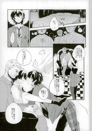 Marude inmana kyūketsuki - Page 4