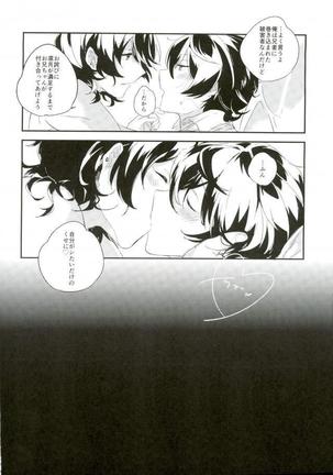 Marude inmana kyūketsuki - Page 21