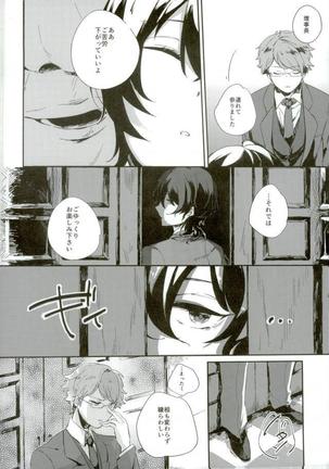 Marude inmana kyūketsuki Page #3