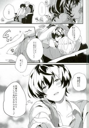 Marude inmana kyūketsuki - Page 14