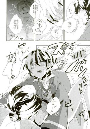 Marude inmana kyūketsuki - Page 9