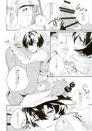 Marude inmana kyūketsuki - Page 15