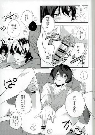 Marude inmana kyūketsuki - Page 8