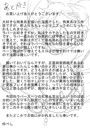 Zenshin Raba Renzoku Zetchou Shaseikanri Choukyou 3-kakan~ Page #51