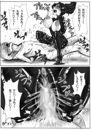 Zenshin Raba Renzoku Zetchou Shaseikanri Choukyou 3-kakan~ - Page 43