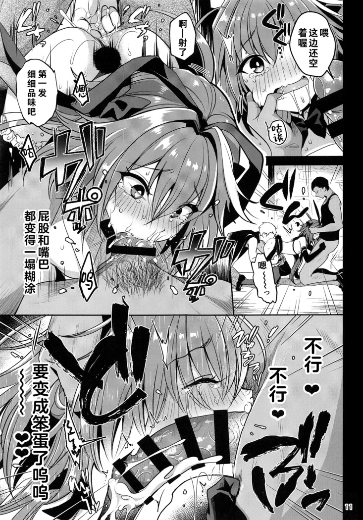 Master no Youbou de Saishuu Sairin ga Ero Ishou ni Natte Shimatta Astolfo-kun