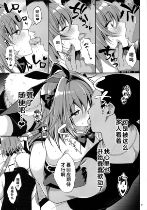 Master no Youbou de Saishuu Sairin ga Ero Ishou ni Natte Shimatta Astolfo-kun Page #9