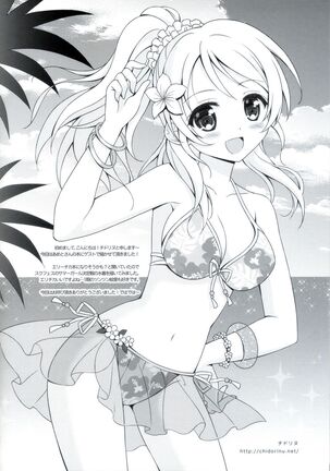 KKE SUMMER Page #16